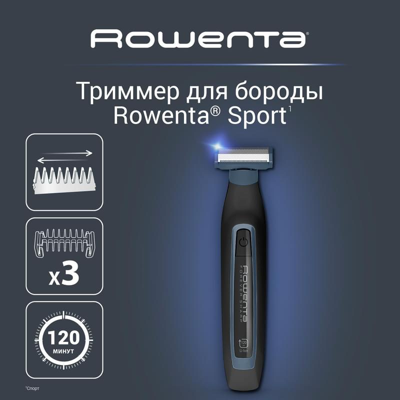 Мультитриммер Rowenta TN-6011F0 - фото #1, Technodom.kz