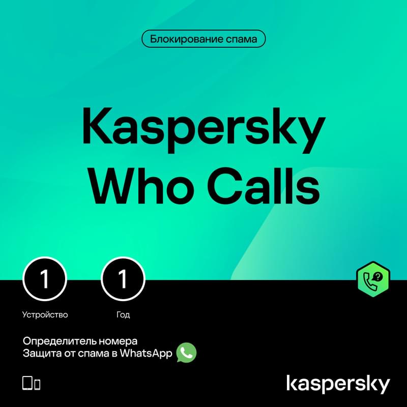 Kaspersky Who Calls 1 устройства 1 год (KL85590DAFS_LK_TD_ESD) - фото #0, Technodom.kz
