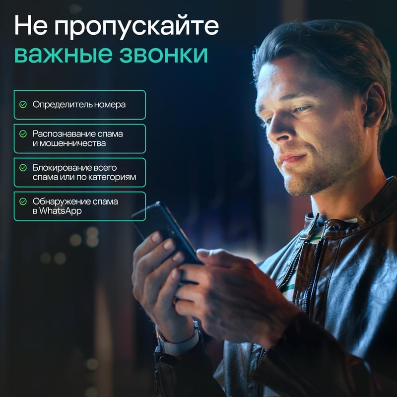 Kaspersky Who Calls 1 устройства 1 год (KL85590DAFS_LK_TD_ESD) - фото #1, Technodom.kz