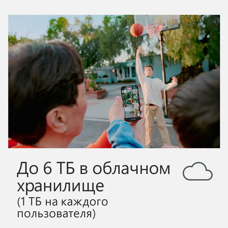Microsoft Office 365 для семьи (EP2-36891) - фото #2, Technodom.kz