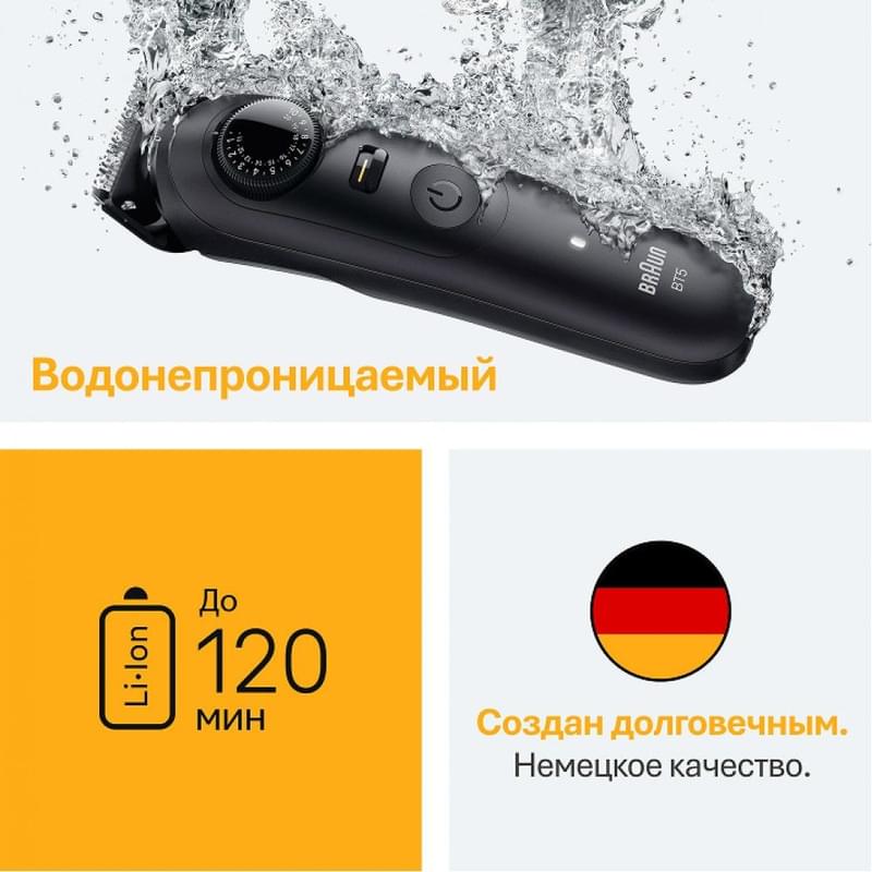 Триммер Braun BT-5520 BLKMAT - фото #8, Technodom.kz
