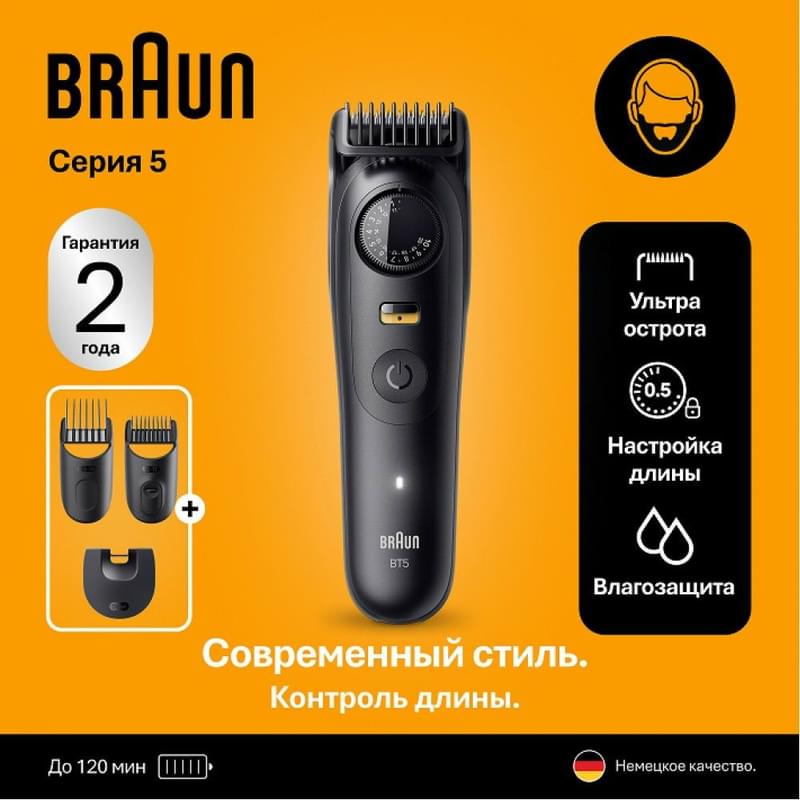 Триммер Braun BT-5520 BLKMAT - фото #10, Technodom.kz