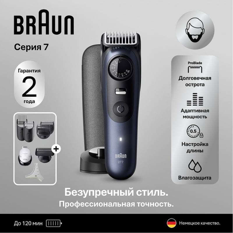 Триммер Braun BT-7540 BlkDpBlu - фото #12, Technodom.kz