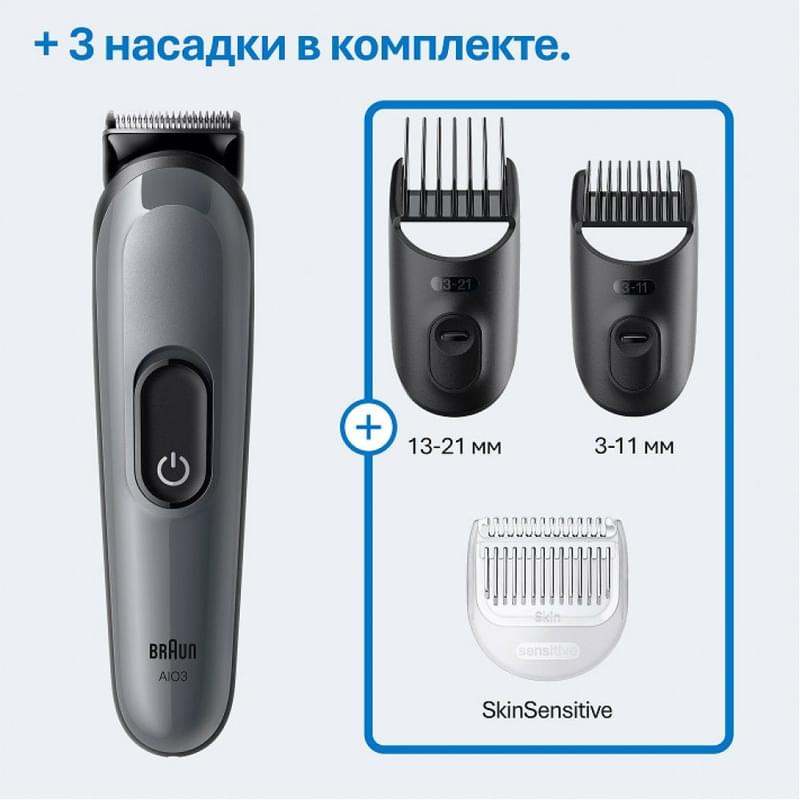Триммер Braun AIO-3500 MSGREY - фото #9, Technodom.kz