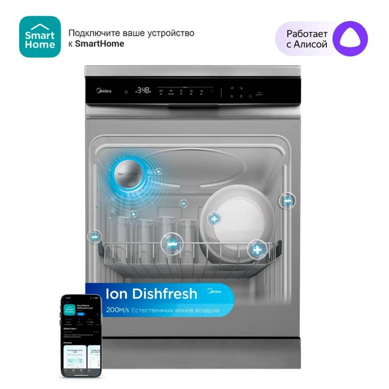 Посудомоечная машина Midea MFD60S350Si-C - фото #0, Technodom.kz