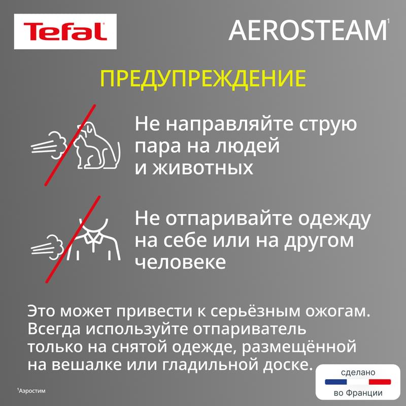 Ручной отпариватель Tefal AeroSteam DT9810F1 - фото #9, Technodom.kz