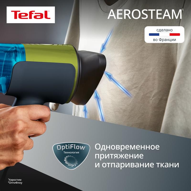 Ручной отпариватель Tefal AeroSteam DT9810F1 - фото #3, Technodom.kz