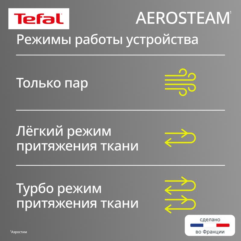 Ручной отпариватель Tefal AeroSteam DT9810F1 - фото #7, Technodom.kz