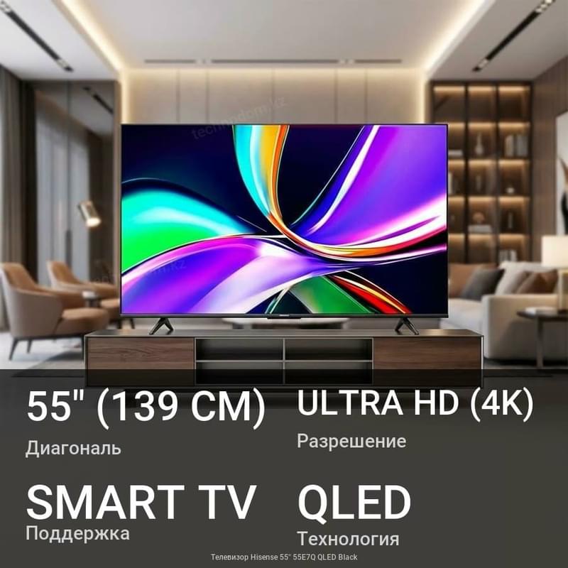 Hisense 55'' 55E7Q QLED Black теледидары - фото #0, Technodom.kz