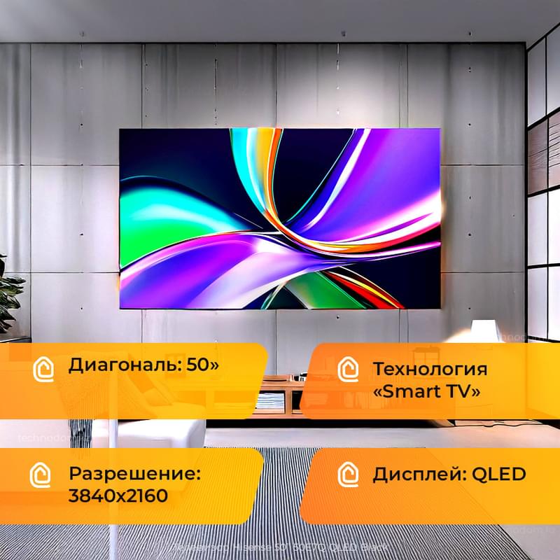 Телевизор Hisense 50'' 50E7Q QLED Black - фото #0, Technodom.kz Телевизор Hisense 50'' 50E7Q QLED Black - фото #0, Technodom.kz