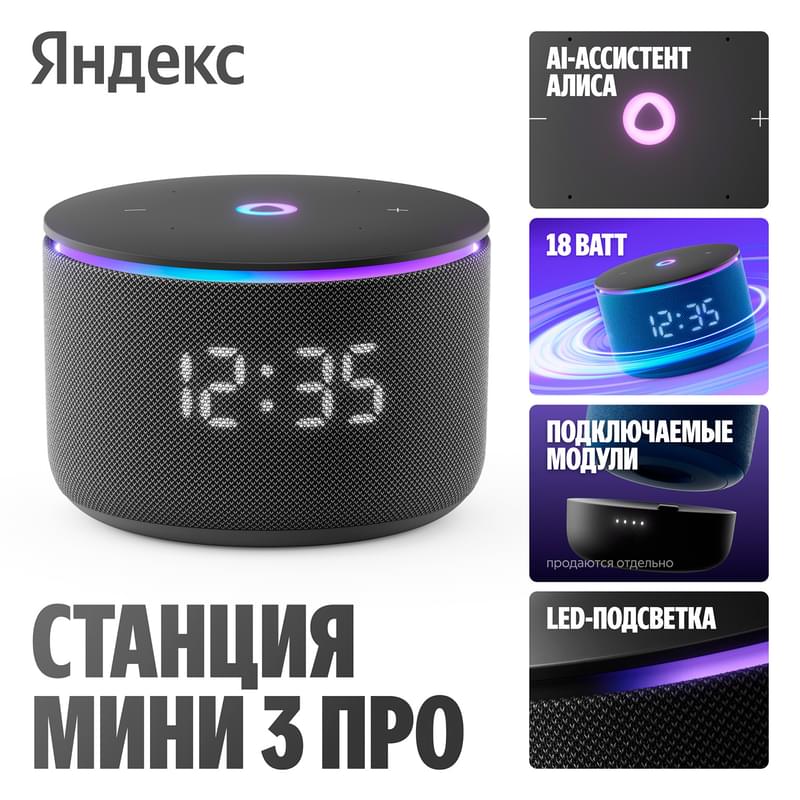 Ақылды колонка Яндекс Станция Мини 3 Про, Қара (YNDX-00059) - фото #0, Technodom.kz