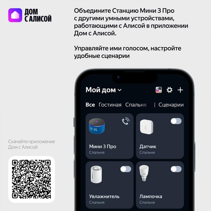 Ақылды колонка Яндекс Станция Мини 3 Про, Көк  (YNDX-00059) - фото #9, Technodom.kz