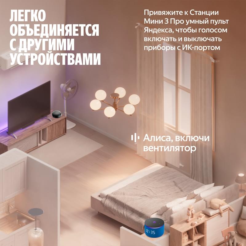 Ақылды колонка Яндекс Станция Мини 3 Про, Көк  (YNDX-00059) - фото #10, Technodom.kz