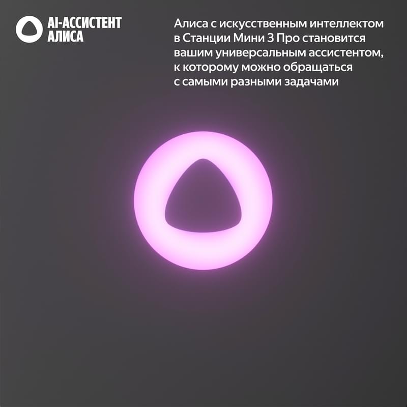 Умная колонка Яндекс Станция Мини 3 Про, Синий (YNDX-00059) - фото #3, Technodom.kz