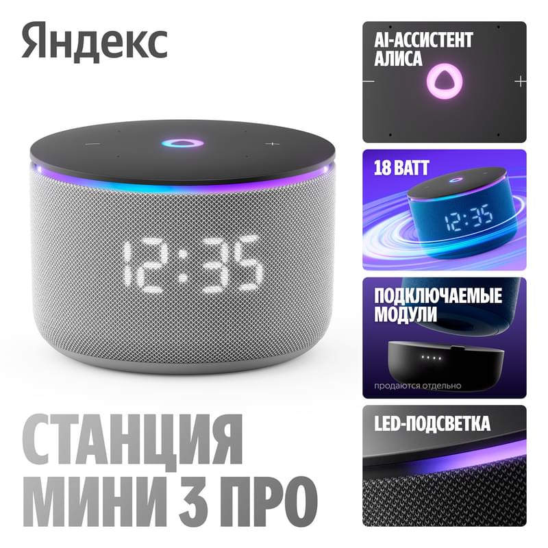 Ақылды колонка Яндекс Станция Мини 3 Про,  Сұр (YNDX-00059) - фото #0, Technodom.kz