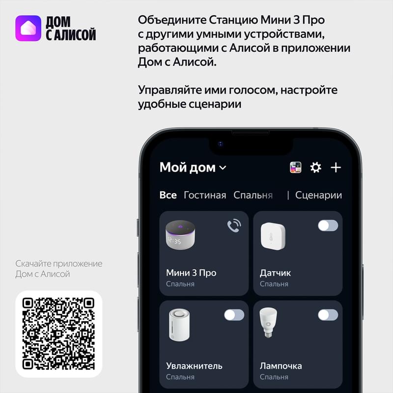 Ақылды колонка Яндекс Станция Мини 3 Про,  Сұр (YNDX-00059) - фото #9, Technodom.kz