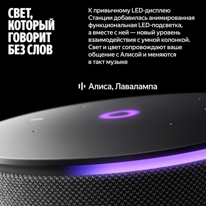 Ақылды колонка Яндекс Станция Мини 3 Про,  Сұр (YNDX-00059) - фото #12, Technodom.kz