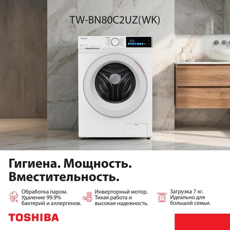 Кір жуғыш машина Toshiba TW-BN80C2UZ(WK) - фото #1, Technodom.kz