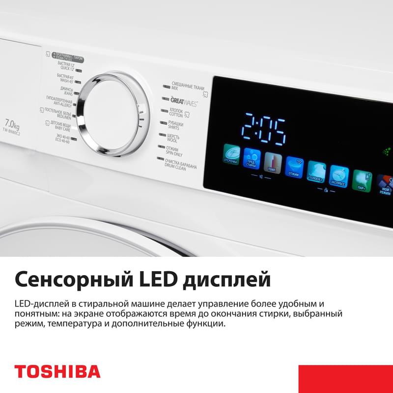 Кір жуғыш машина Toshiba TW-BN80C2UZ(WK) - фото #6, Technodom.kz