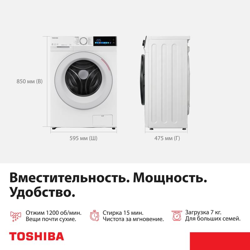 Кір жуғыш машина Toshiba TW-BN80C2UZ(WK) - фото #7, Technodom.kz