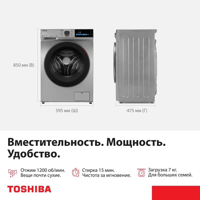 Кір жуғыш машина Toshiba TW-BN80C2UZ(SK) - фото #7, Technodom.kz Кір жуғыш машина Toshiba TW-BN80C2UZ(SK) - фото #7, Technodom.kz