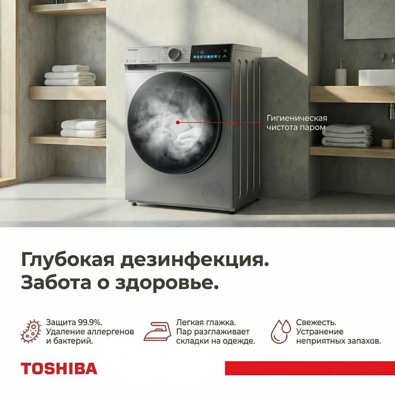Кір жуғыш машина Toshiba TW-BN80C2UZ(SK) - фото #8, Technodom.kz Кір жуғыш машина Toshiba TW-BN80C2UZ(SK) - фото #8, Technodom.kz