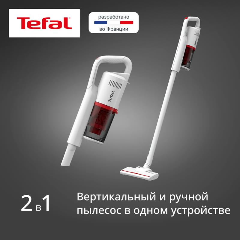 Вертикальный пылесос Tefal TY-1C15F1 - фото #2, Technodom.kz Вертикальный пылесос Tefal TY-1C15F1 - фото #2, Technodom.kz