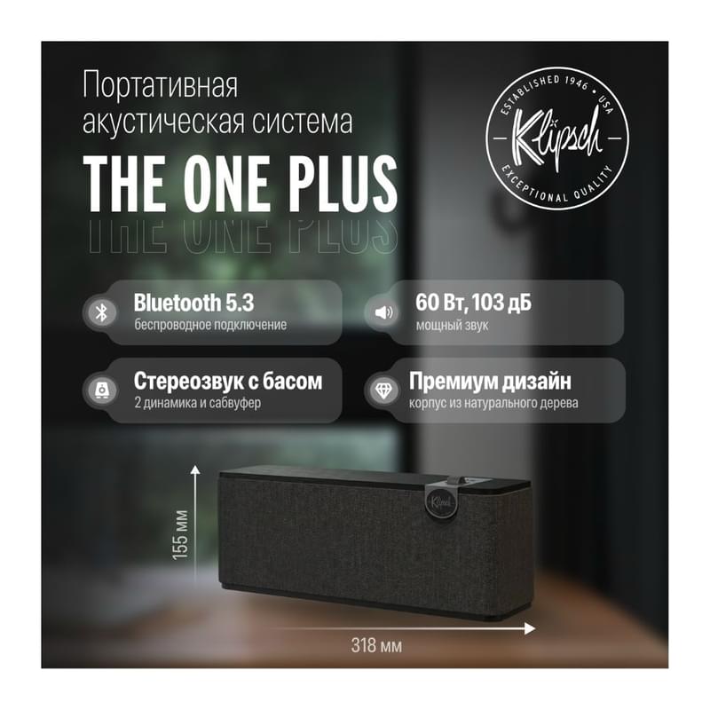 Домашняя аудиосистема Klipsch The One Plus Matt Black (1071959) - фото #0, Technodom.kz