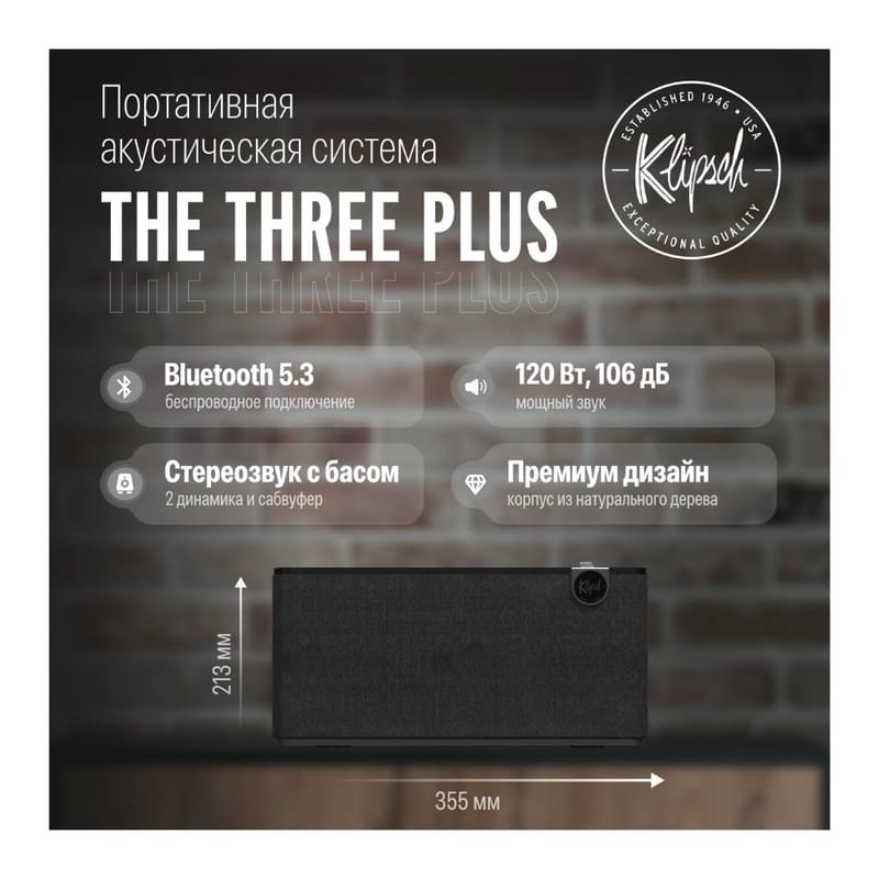 Домашняя аудиосистема Klipsch The Three Plus Matt Black (1071962) - фото #1, Technodom.kz Домашняя аудиосистема Klipsch The Three Plus Matt Black (1071962) - фото #1, Technodom.kz