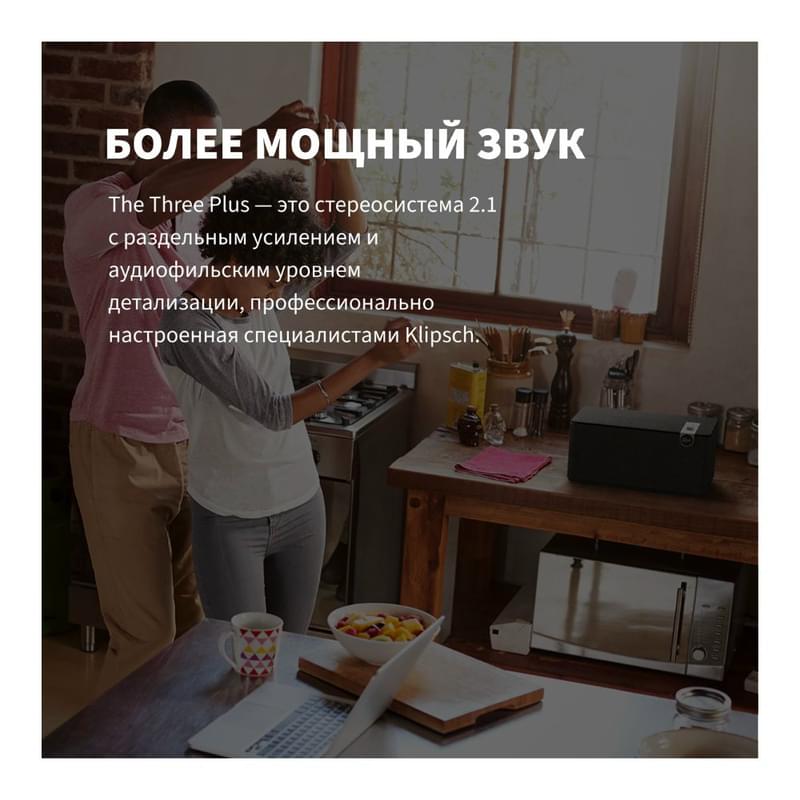 Домашняя аудиосистема Klipsch The Three Plus Matt Black (1071962) - фото #2, Technodom.kz Домашняя аудиосистема Klipsch The Three Plus Matt Black (1071962) - фото #2, Technodom.kz