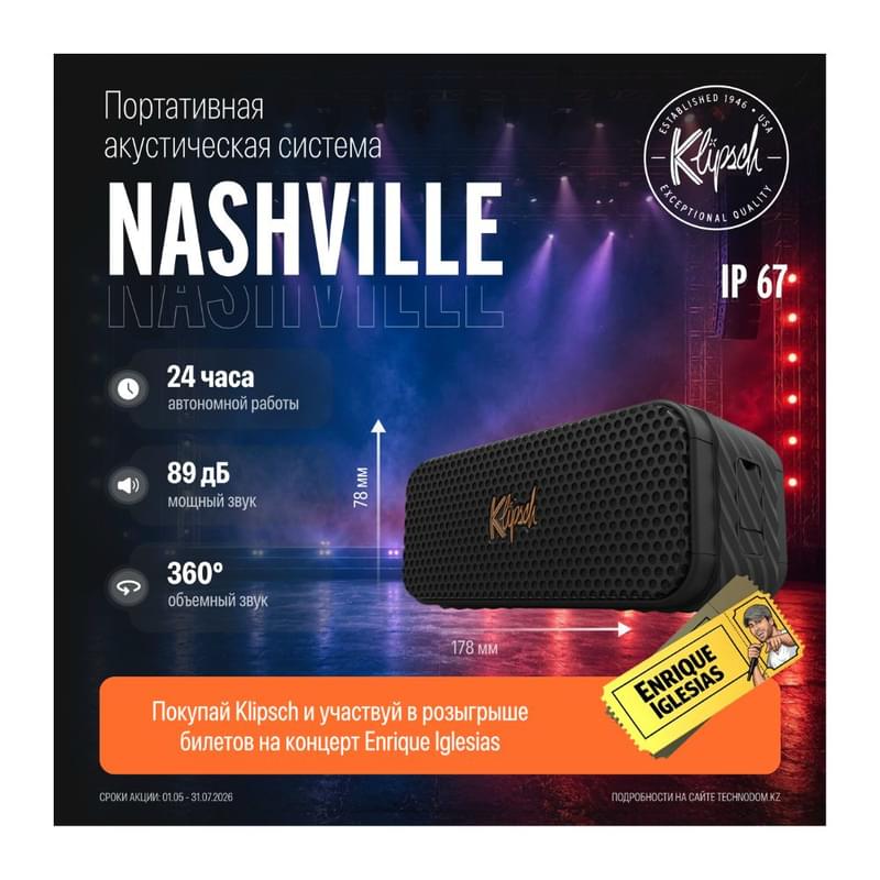 Портативная колонка Klipsch Nashville (1071975) - фото #0, Technodom.kz Портативная колонка Klipsch Nashville (1071975) - фото #0, Technodom.kz