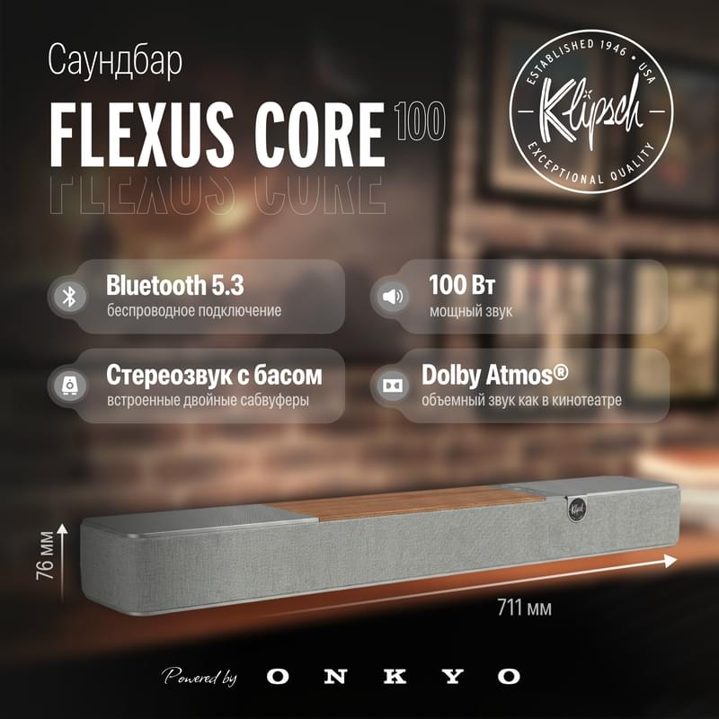 Саундбар Flexus Core 100 Walnut (1071981) - фото #1, Technodom.kz