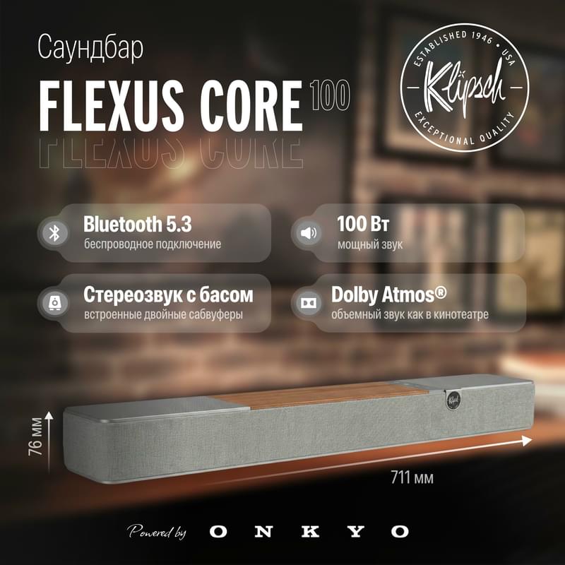 Саундбар Flexus Core 100 Walnut (1071981) - фото #0, Technodom.kz