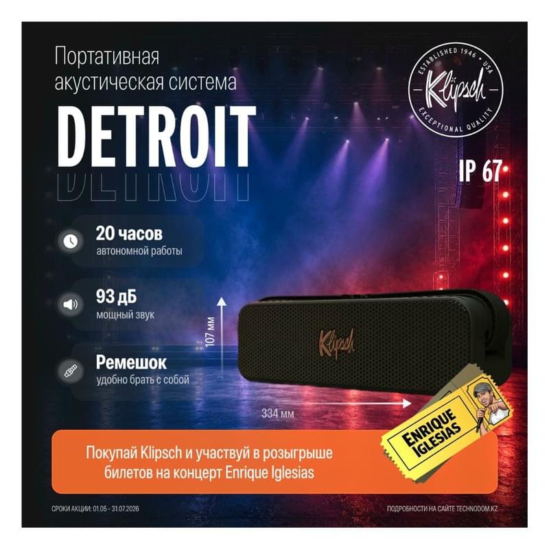 Портативная колонка Klipsch Detroit (1072202) - фото #0, Technodom.kz Портативная колонка Klipsch Detroit (1072202) - фото #0, Technodom.kz
