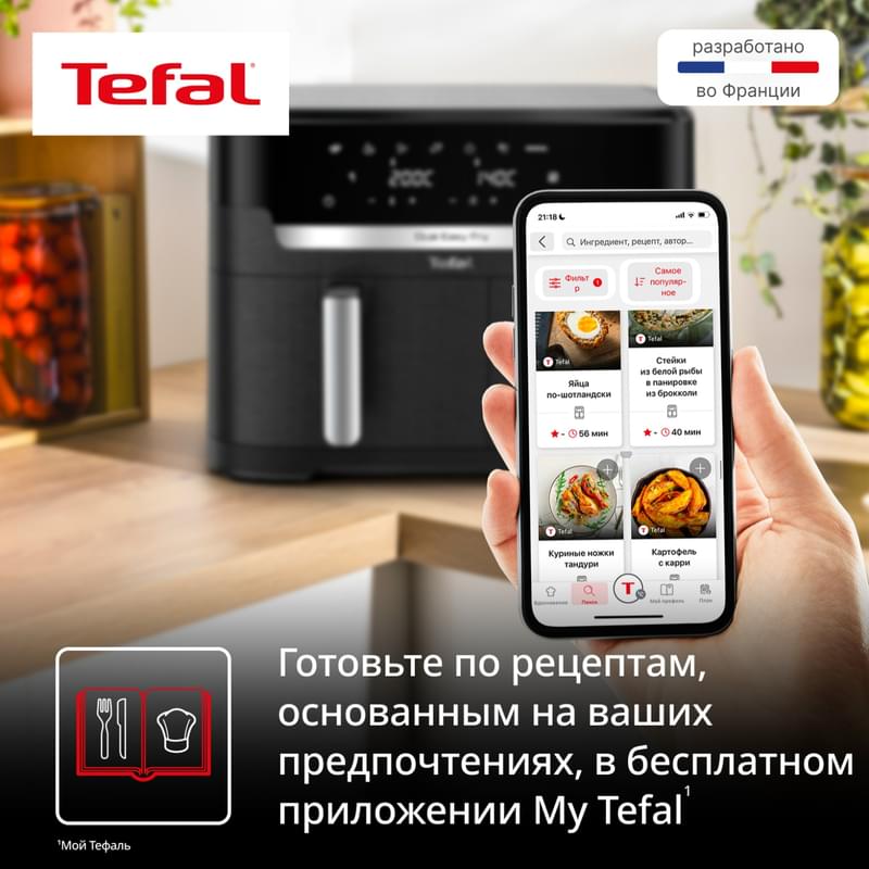 Аэрогриль Tefal Dual Easy Fry XXL EY-9428E0 - фото #9, Technodom.kz