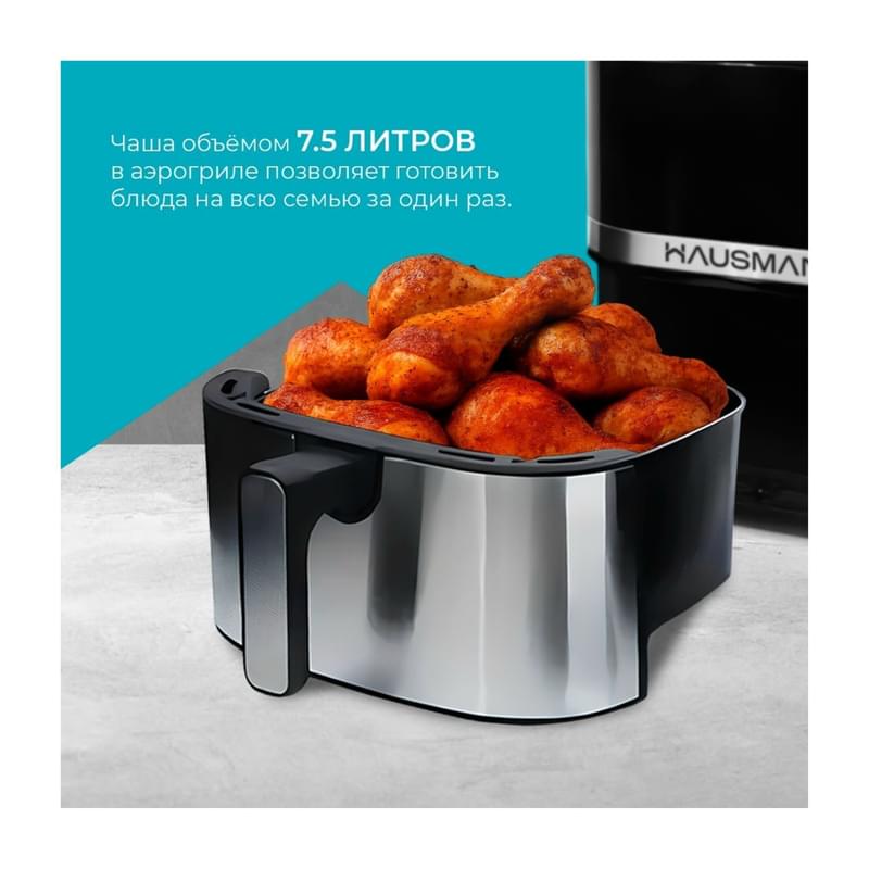 Аэрогриль HAUSMANN HAG-8080 - фото #1, Technodom.kz Аэрогриль HAUSMANN HAG-8080 - фото #1, Technodom.kz