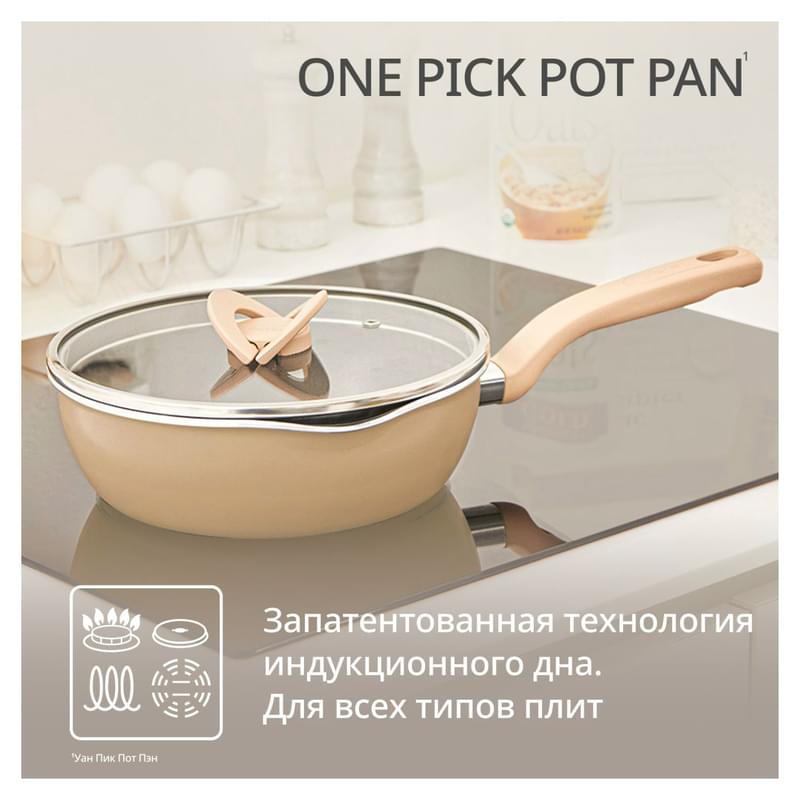 Бежевый қ/ст сотейник 24см One Pick Pot Pan Tefal G1678704 - фото #5, Technodom.kz