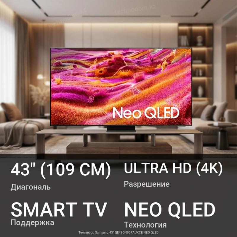 Телевизор Samsung 43'' QE43QN90FAUXCE NEO QLED - фото #0, Technodom.kz