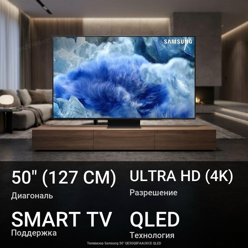 Телевизор Samsung 50'' QE50Q8FAAUXCE QLED - фото #0, Technodom.kz