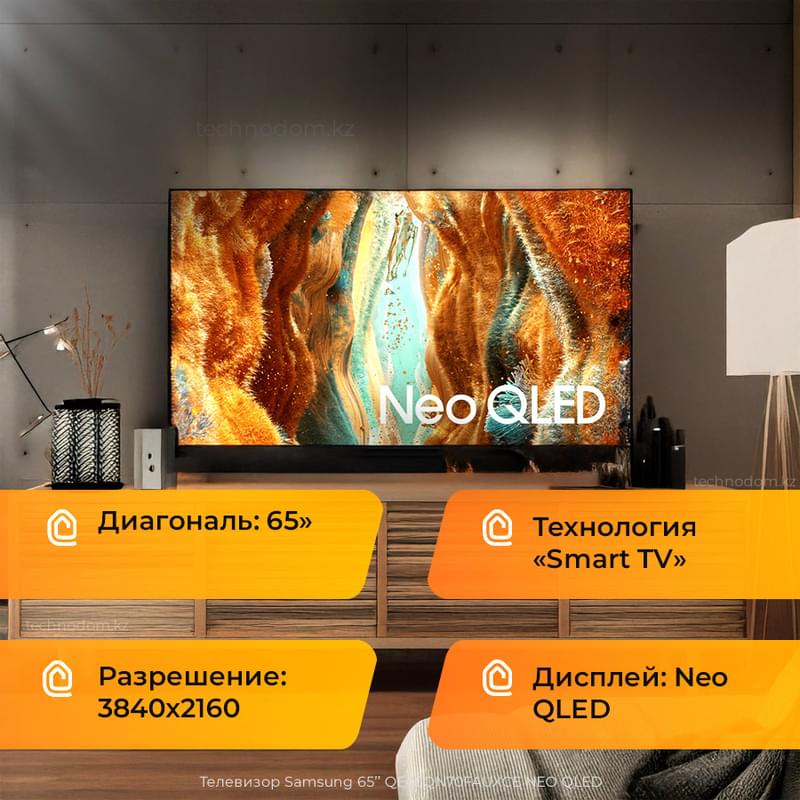Телевизор Samsung 65'' QE65QN70FAUXCE NEO QLED - фото #0, Technodom.kz