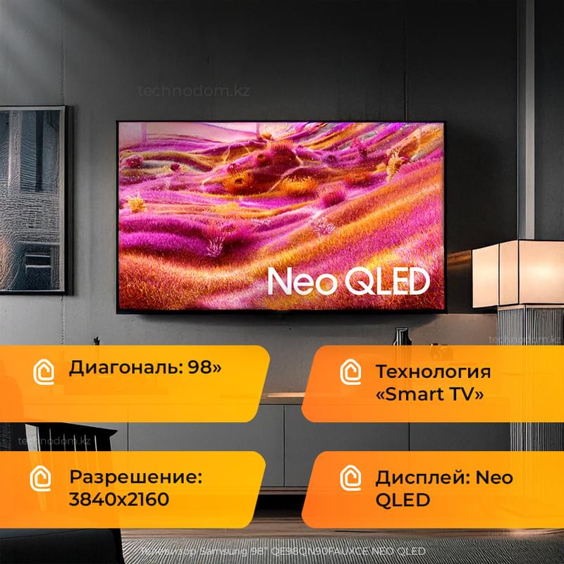 Телевизор Samsung 98'' QE98QN90FAUXCE NEO QLED - фото #0, Technodom.kz