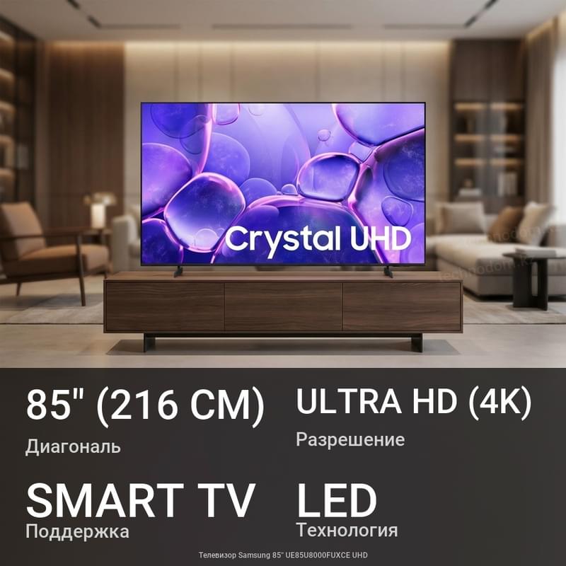 Телевизор Samsung 85'' UE85U8000FUXCE UHD - фото #0, Technodom.kz Телевизор Samsung 85'' UE85U8000FUXCE UHD - фото #0, Technodom.kz