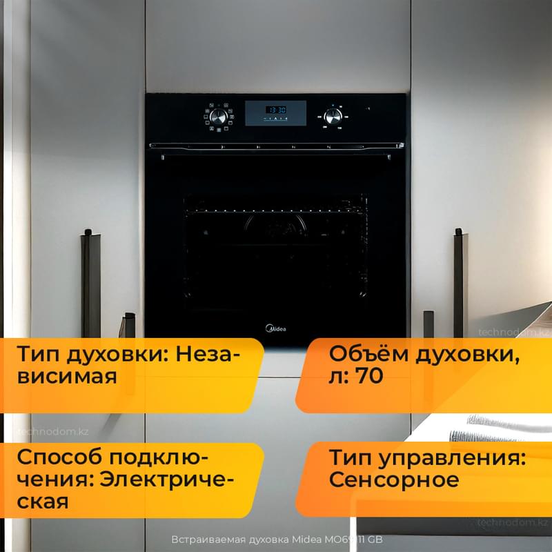 Встраиваемая духовка Midea MO69111 GB - фото #0, Technodom.kz