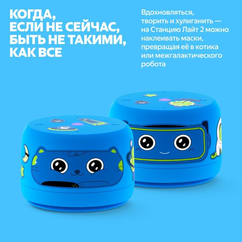 Алисамен Яндекс Станция Лайт 2, сағатсыз, 6 Вт, Көк - фото #5, Technodom.kz Алисамен Яндекс Станция Лайт 2, сағатсыз, 6 Вт, Көк - фото #5, Technodom.kz