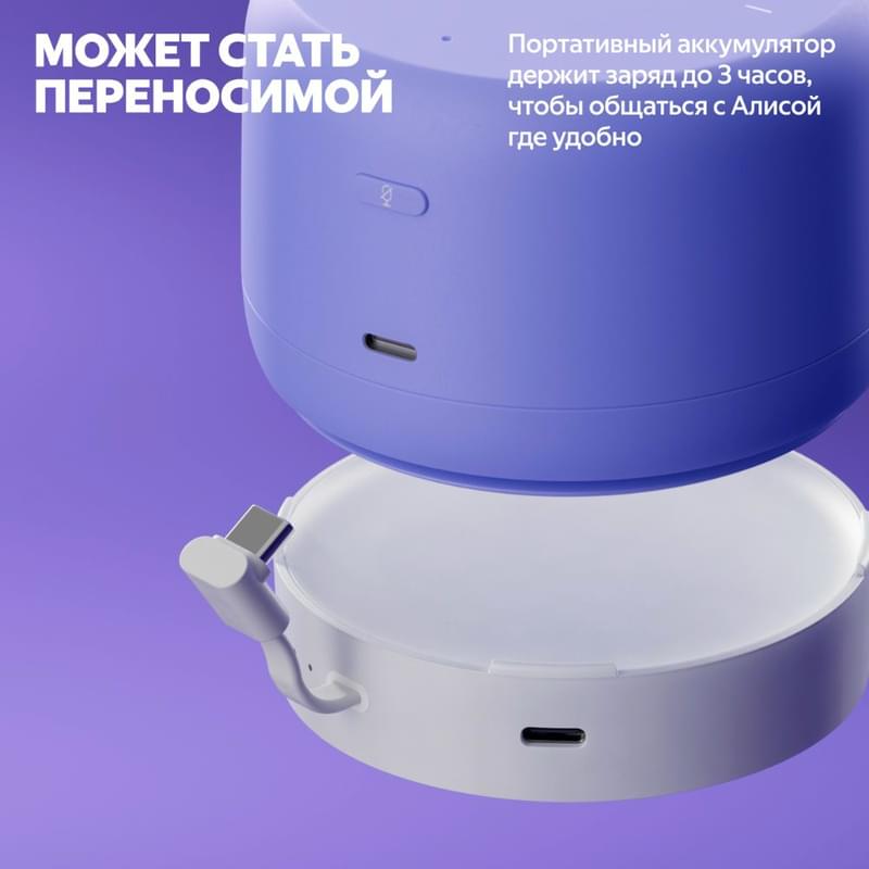 Алисамен Яндекс Станция Лайт 2, сағатсыз, 6 Вт, Көк - фото #6, Technodom.kz Алисамен Яндекс Станция Лайт 2, сағатсыз, 6 Вт, Көк - фото #6, Technodom.kz