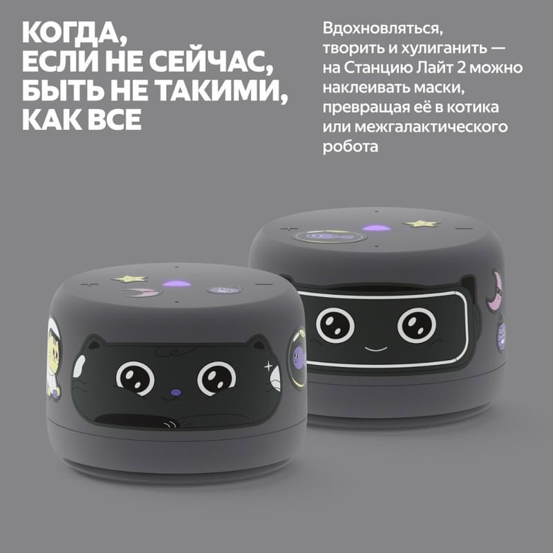 Яндекс Станция Лайт 2 с Алисой без часов, 6Вт, Графит - фото #5, Technodom.kz Яндекс Станция Лайт 2 с Алисой без часов, 6Вт, Графит - фото #5, Technodom.kz