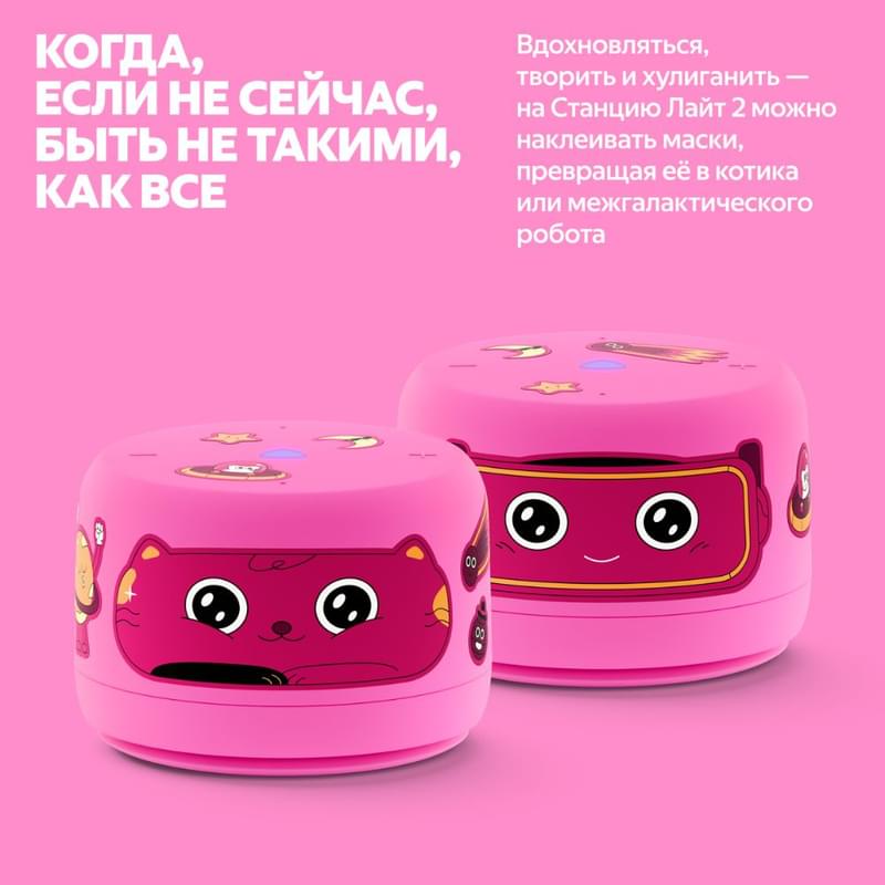 Алисамен Яндекс Станция Лайт 2, сағатсыз, 6 Вт, Қызғылт - фото #5, Technodom.kz Алисамен Яндекс Станция Лайт 2, сағатсыз, 6 Вт, Қызғылт - фото #5, Technodom.kz