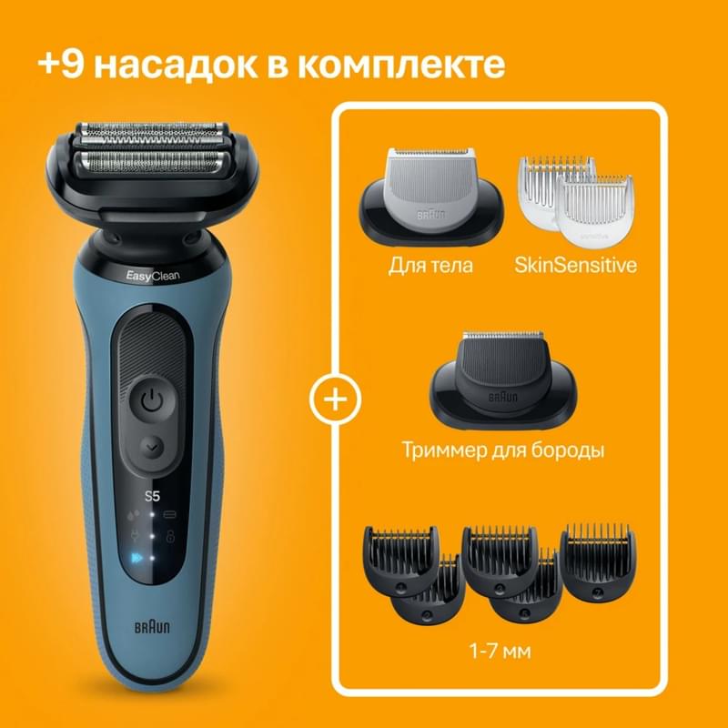Бритва Braun Series 5 52-A1650s, голубая - фото #6, Technodom.kz