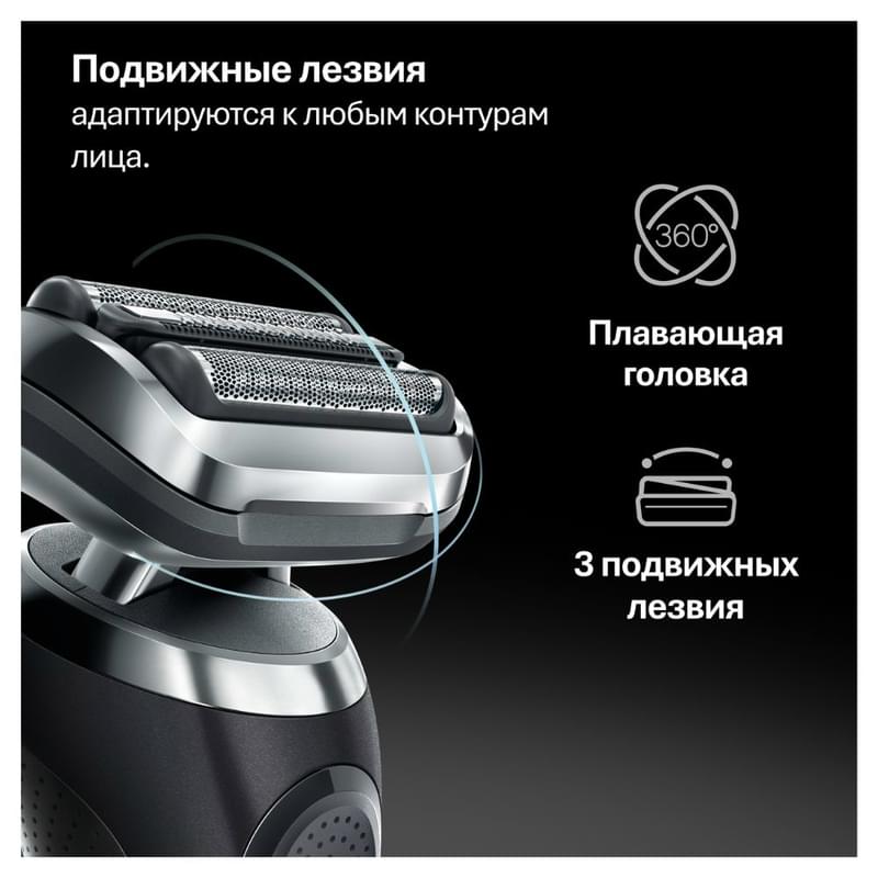Braun Series 7 72-C7200cc электр ұстарасы, құрғақ/ылғалды қырыну - фото #2, Technodom.kz