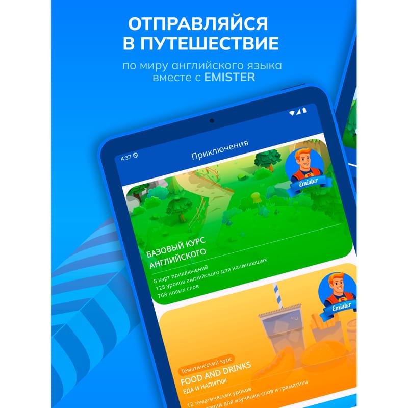 Подписка Emister 2 AI: Учи английский, 12 месяцев - фото #2, Technodom.kz